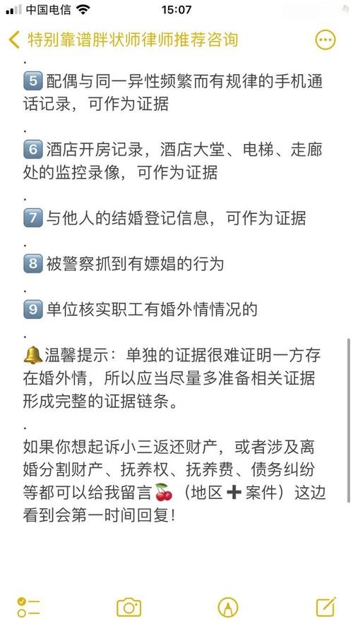 女友出轨证据下载地址,真相只有一个!