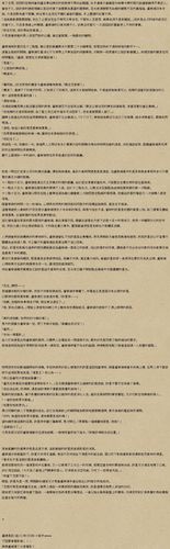 想玩我的继亲CH2?官网下载地址及玩家心得分享