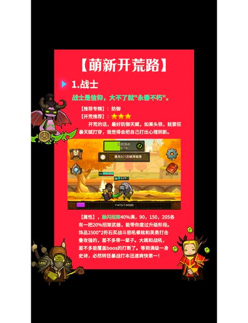 异世界勇者官网手游:精彩剧情,冒险解谜,不容错过!