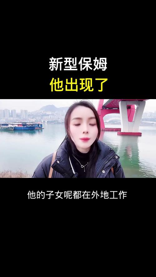 新保姆来了！最新情况大曝光，你准备好了吗？