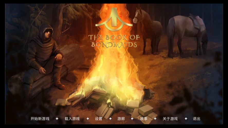 奴隶之书游戏官网：高清CG画面，带你体验艺术级SLG游戏