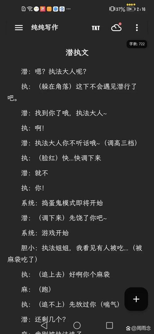 揭秘交换游戏:一旦开始就无法回头?游戏规则及后果