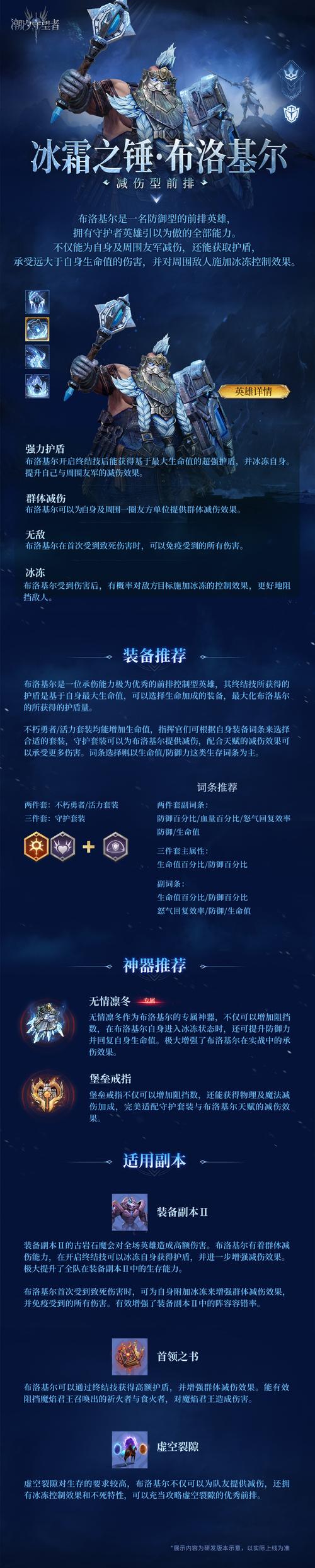 苍雪布兰蒂亚游戏攻略:战斗技巧及装备选择指南