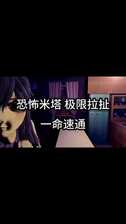 恐怖女友最新版本号是多少?新手玩家必看游戏玩法介绍