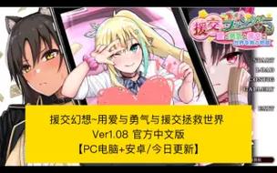 援交幻想哪里可以下载?避免下载到病毒的技巧