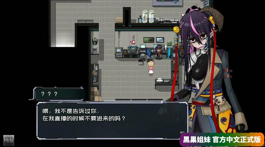 快速下载黑巢姐妹游戏:畅玩刺激剧情!