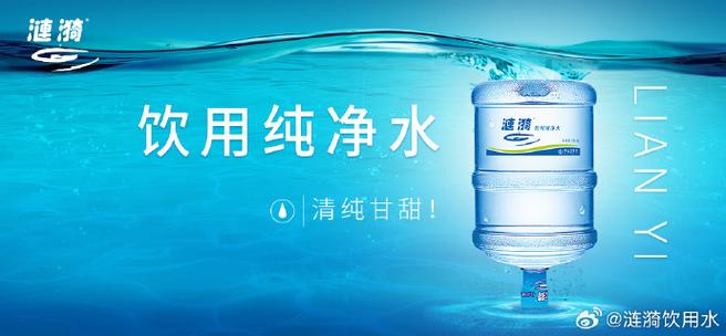 涟漪官方网站:优质饮用水,官方渠道,放心选购