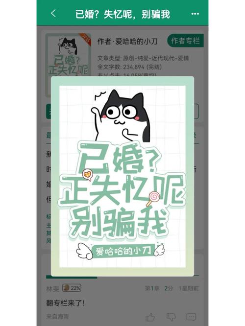 从电影到小说:我的失忆症女友版本大全,带你体验不同爱情