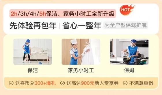 家务官方网站推荐:轻松搞定家务好帮手