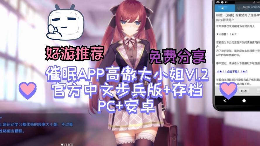 安卓汉化催眠大师游戏：解压神器，睡个好觉