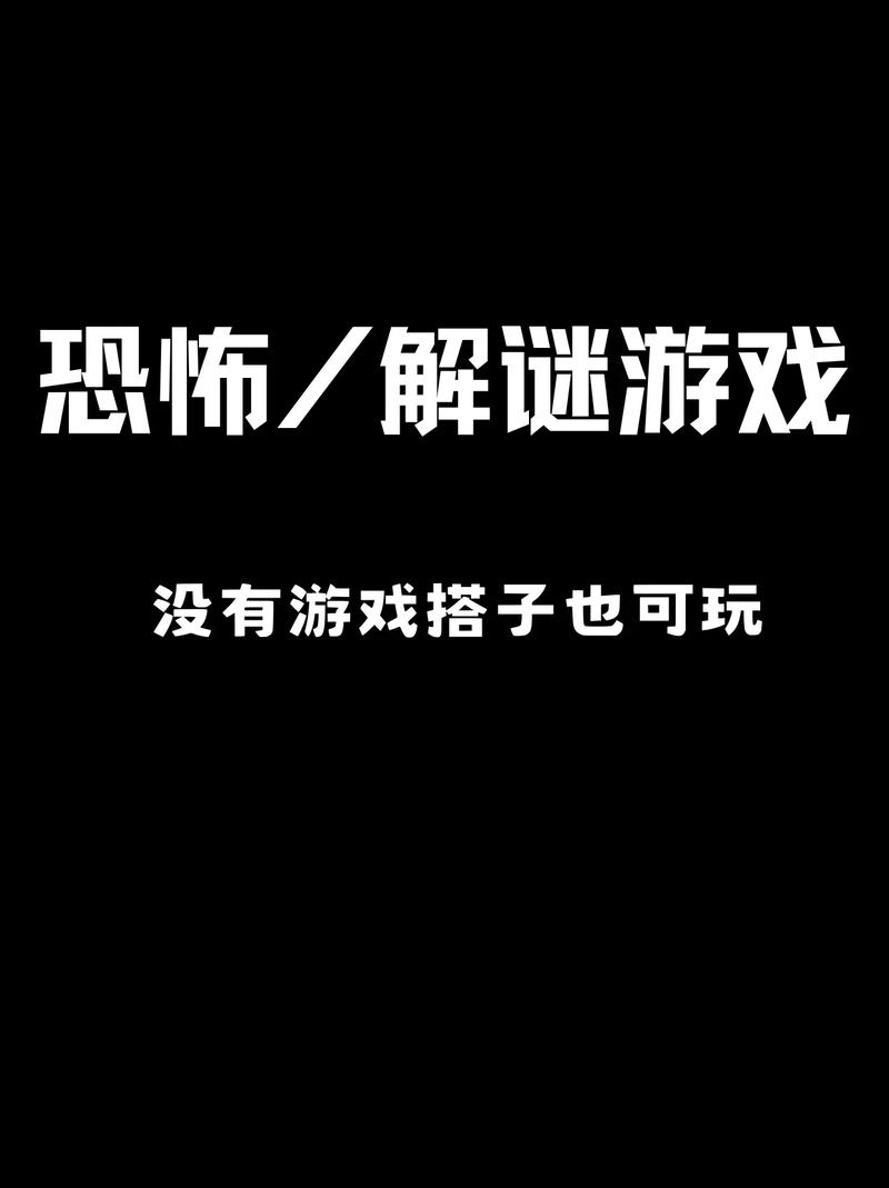 夜袭村禁忌实录安卓游戏下载:胆小勿入,恐怖体验