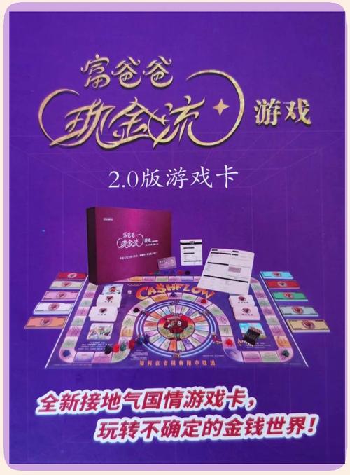 失业继承游戏财产游戏介绍:体验亿万富翁生活