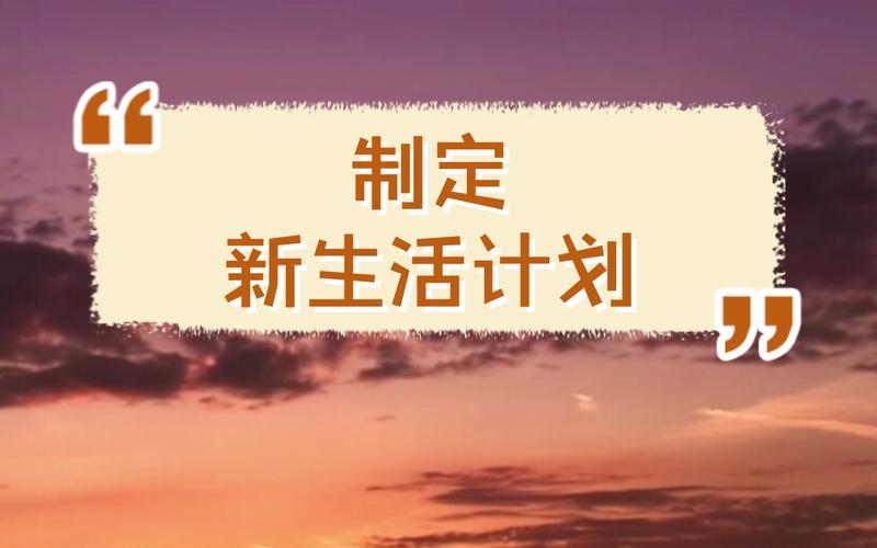 新生活计划官方正式版下载最新版：轻松体验治愈系游戏