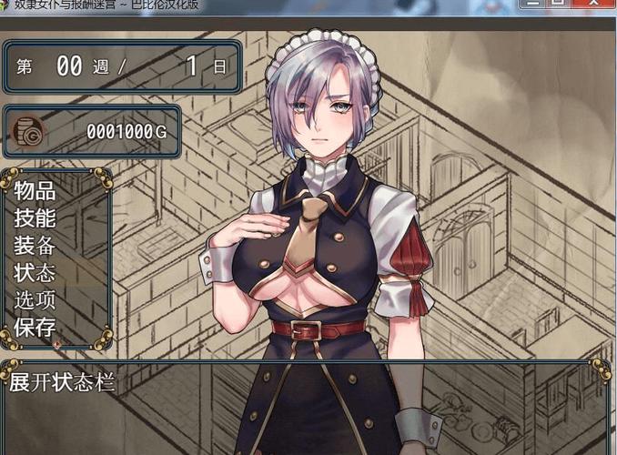 女仆洋馆官网：下载女仆洋馆游戏，开启奇妙冒险之旅