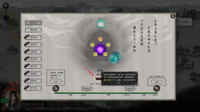 想玩转鬼谷八荒8090天元山MOD?这份攻略你值得拥有