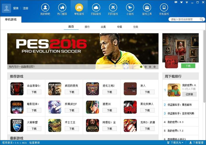 如何下载欧派传说?避免下载到病毒的技巧