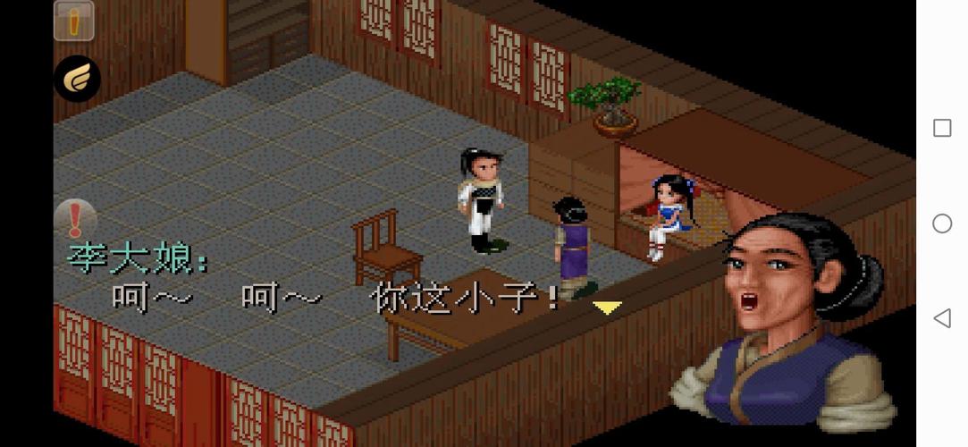 仙剑1漫画版游戏介绍:致敬经典,全新视觉盛宴