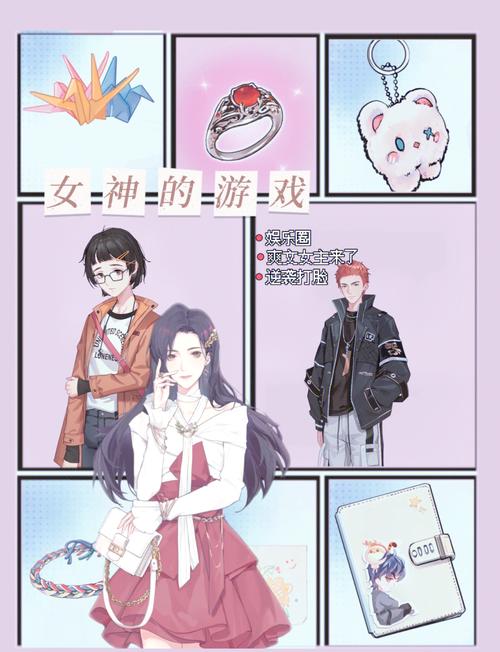 轻松玩转娱乐圈疑云游戏:超详细图文攻略