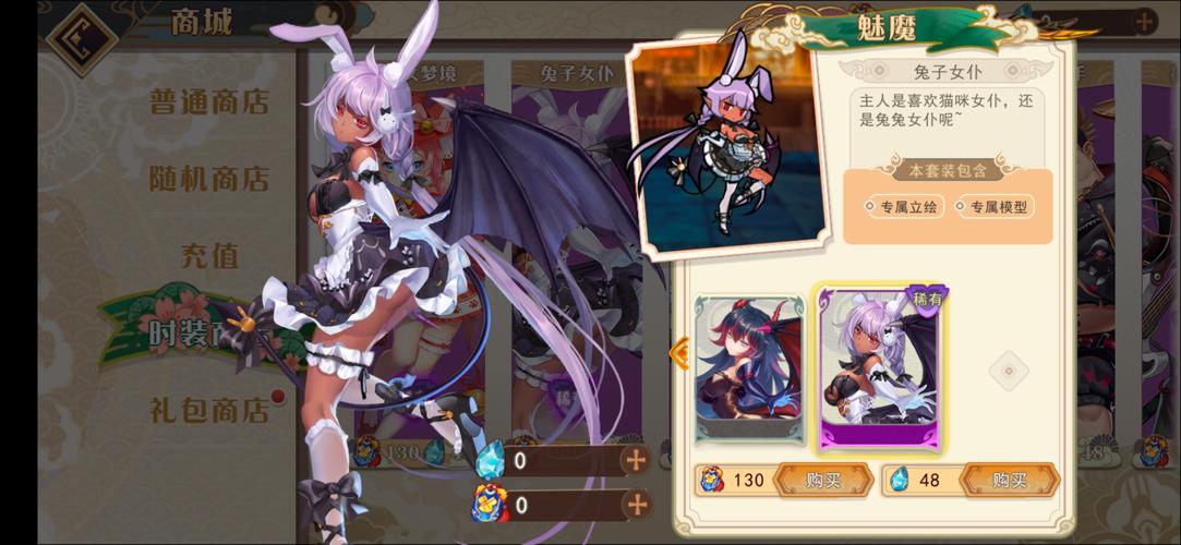 我与魅魔的生活游戏官网：轻松休闲的恋爱养成