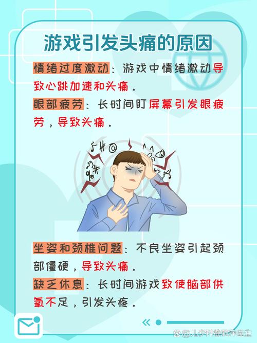 晕3D、头痛欲裂?游戏中导致剧烈疼痛的那些原因