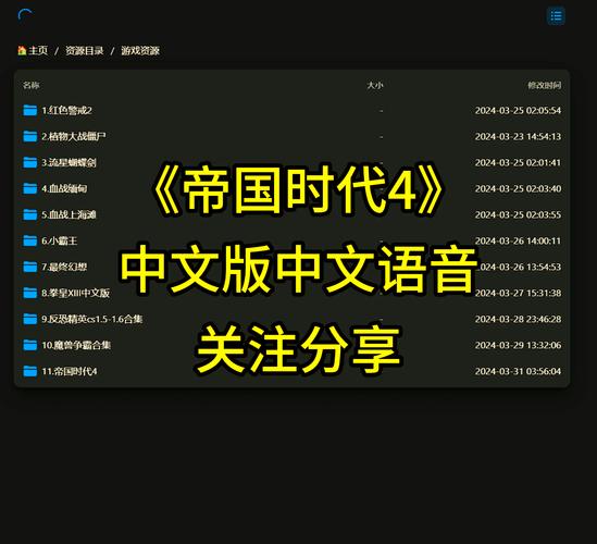 最新帝国粉丝重制版下载:高清画质完美体验