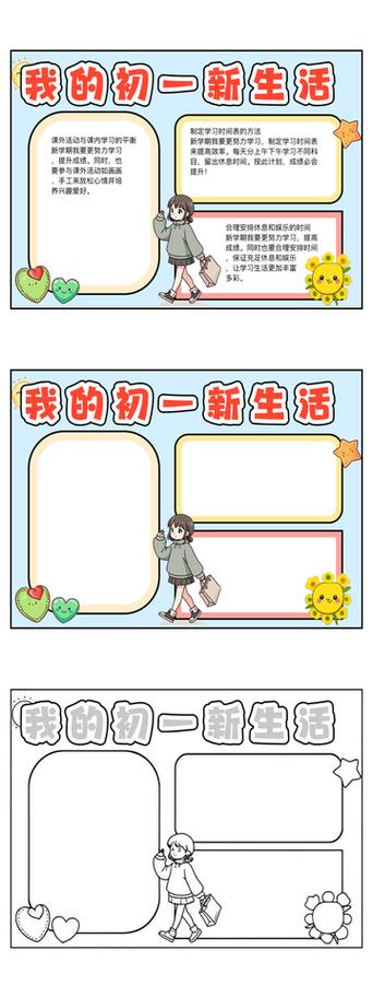 新生活计划最新攻略:轻松规划你的完美人生