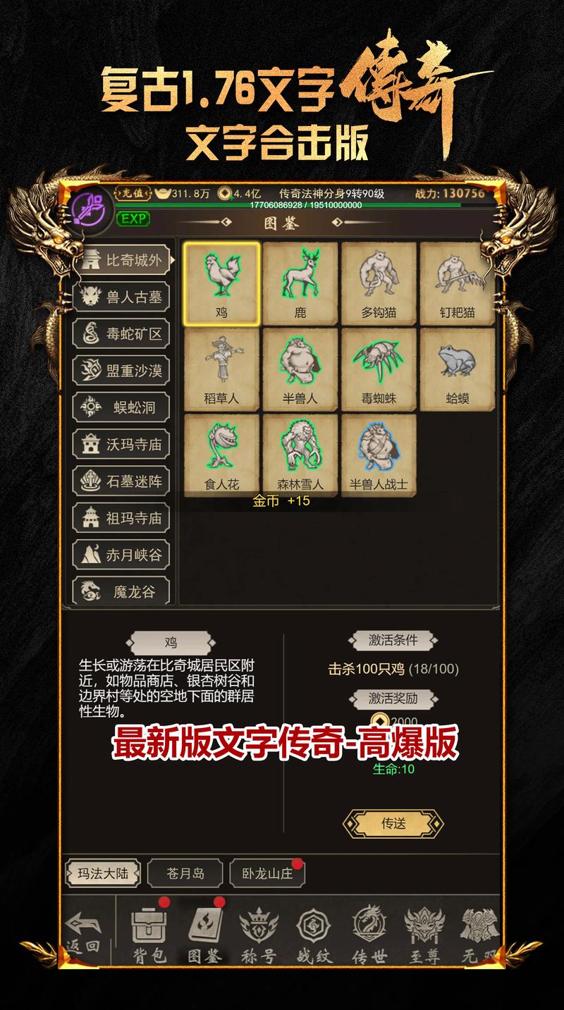 想玩这就是传奇?最新版本下载及游戏攻略都在这里