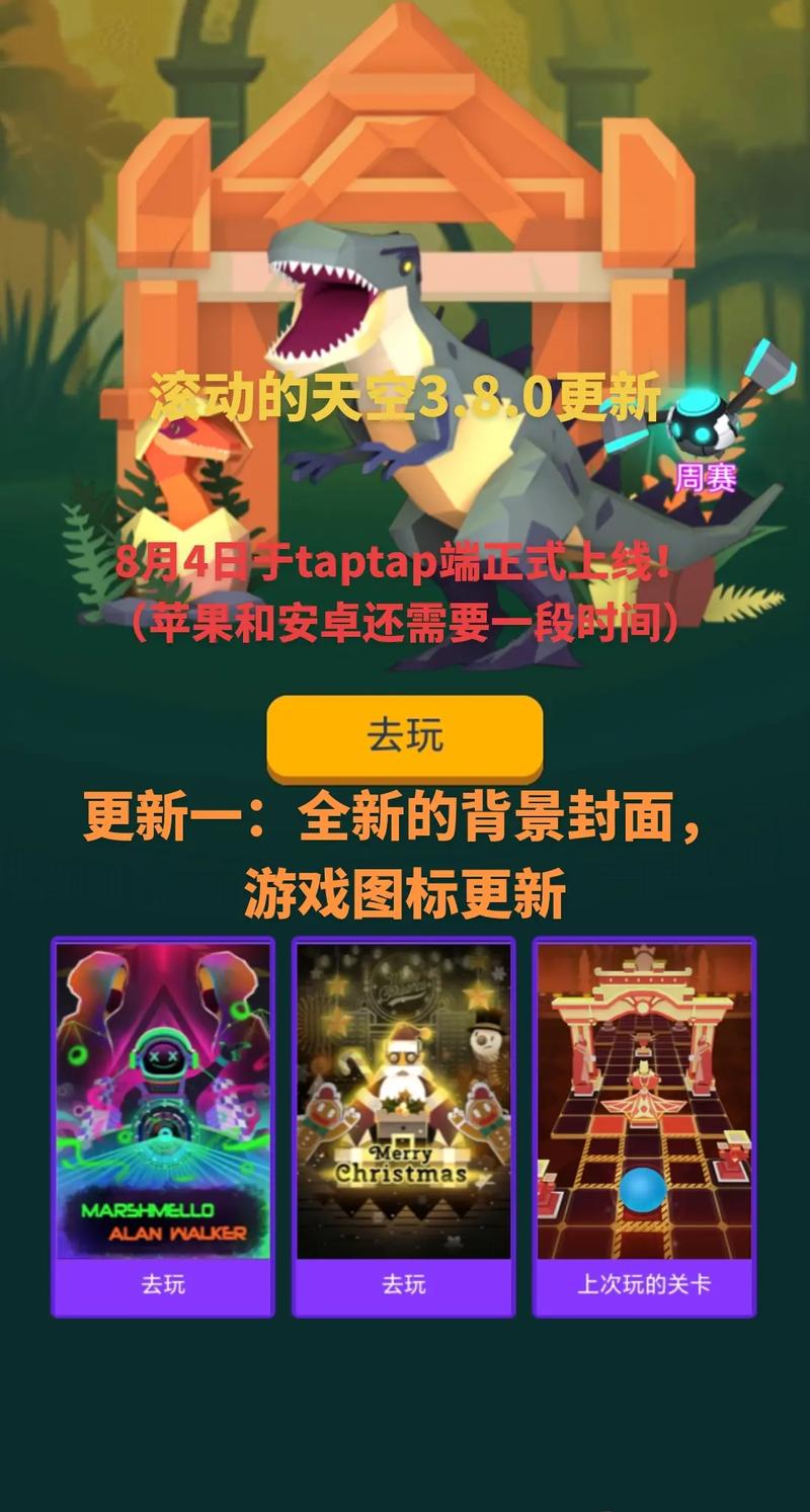 永恒的王国汉化版最新更新内容:有哪些新玩法?