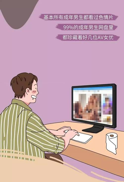 班上女生用色情券吧最新版本?家长如何引导孩子?