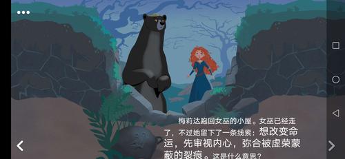 神奇女巫1安卓汉化完整版:免费下载无广告