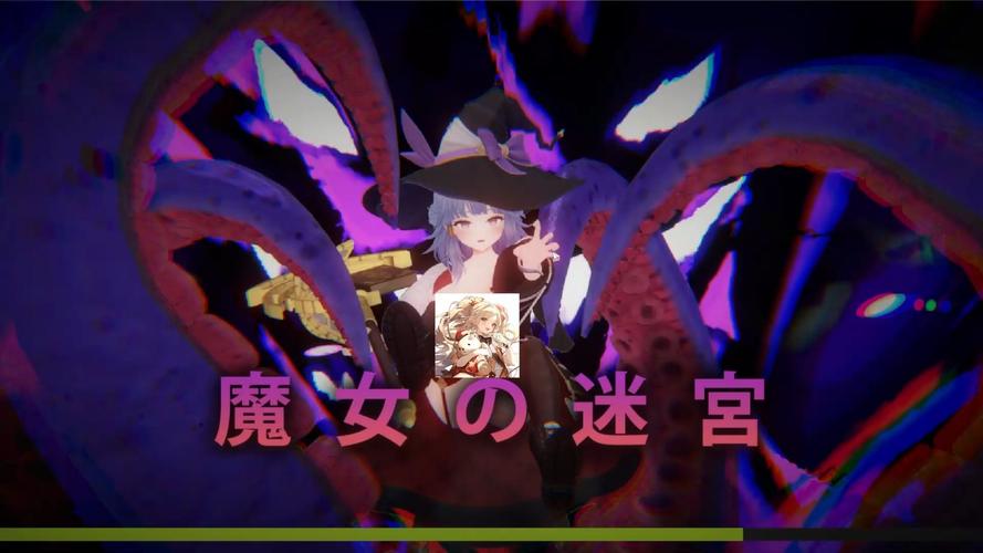 各大平台魔女的迷宫下载方法,快速上手玩游戏