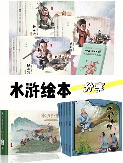 水浒寝取传更新地址在哪?最新资源入口分享!