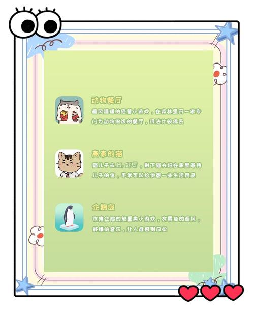 热辣可爱游戏下载:超多萌宠,等你来收集养成!