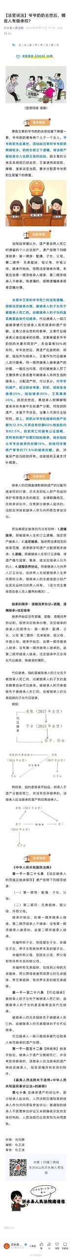 继承祖父遗产,下载神秘组织游戏,开启你的冒险!