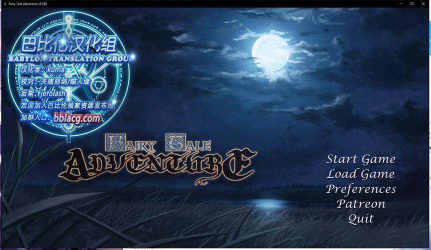 大人的童话劇場汉化版:最新更新内容及游戏体验分享