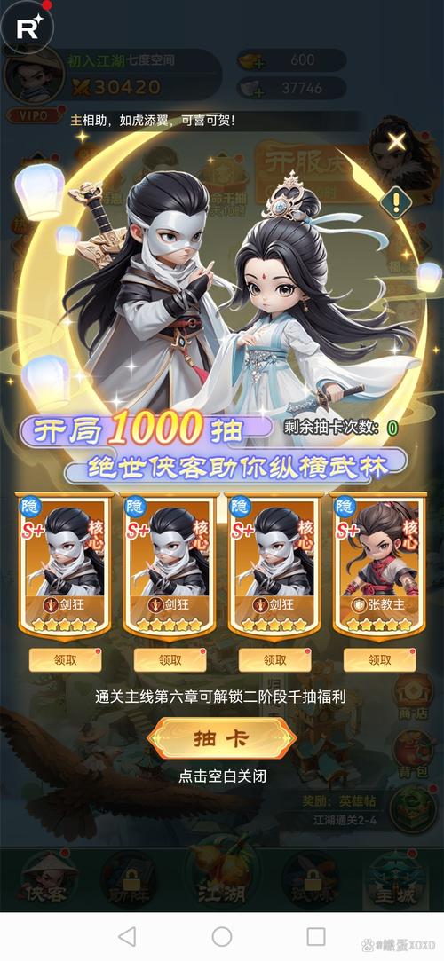 杨过游戏职场幻想V1.2.4:新手入门及进阶指南