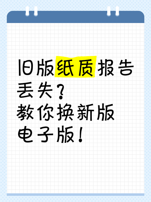 还在用旧版遗失?最新版本功能大揭秘!