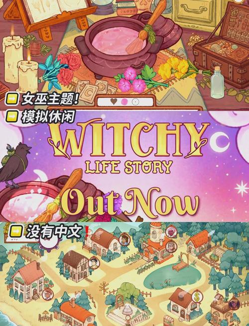 想玩可爱的女巫2汉化版?这里提供下载链接