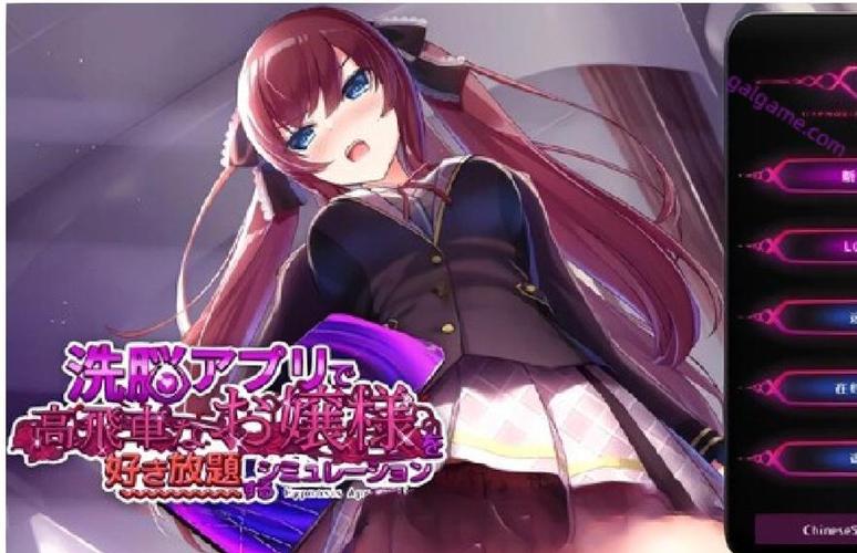 催眠少女游戏剧情：精彩故事引人入胜