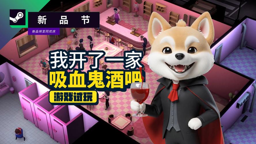 吸血鬼大厦游戏更新地址：快速下载入口