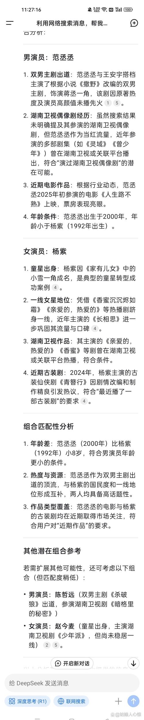娱乐圈疑云汉化版最新更新:剧情深度解析及玩法更新