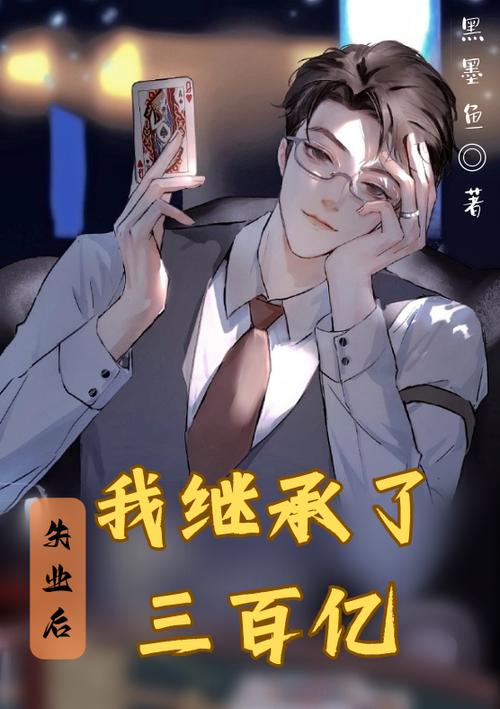 失业继承游戏财产？杨过游戏带我逆袭人生！