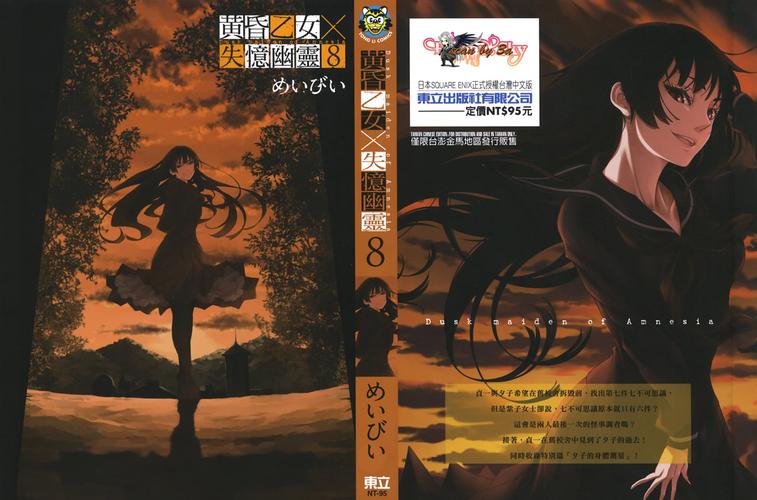 日系RPG:转世英雄与失忆少女官方网站详解