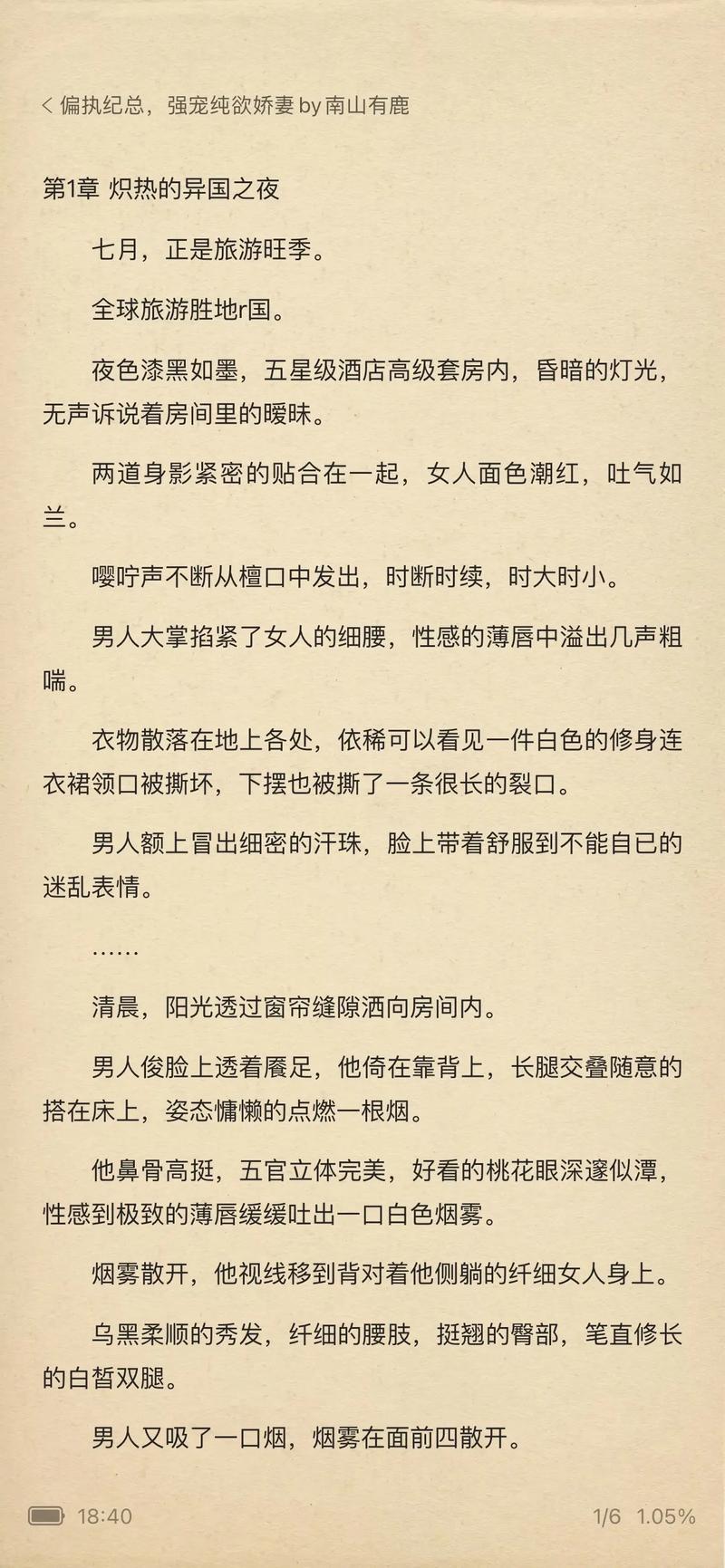 人妻夺取最新案例分析:教你避免财产损失
