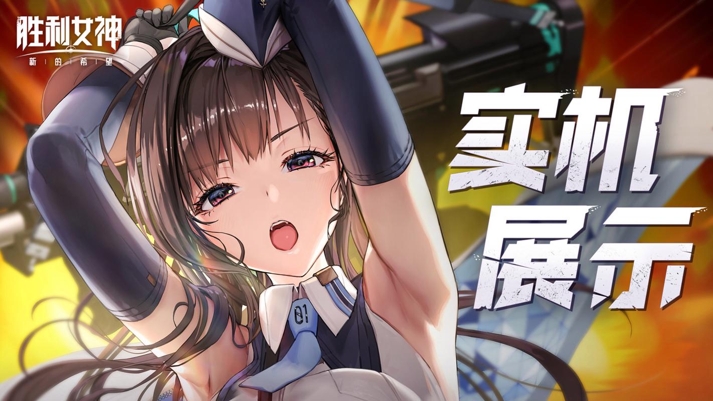 煌星的胜利女神安卓下载：超好玩日式RPG等你体验