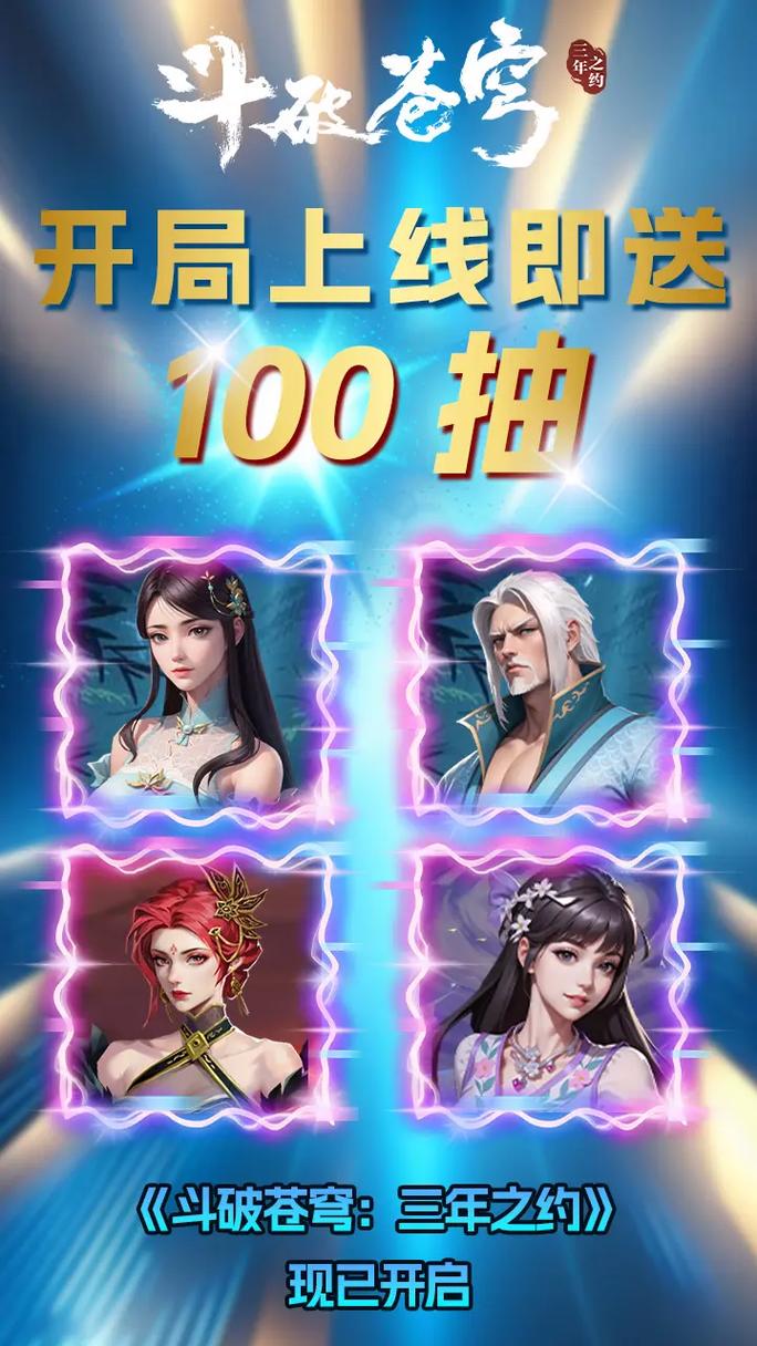 火爆来袭！斗破苍穹安卓版下载及游戏攻略