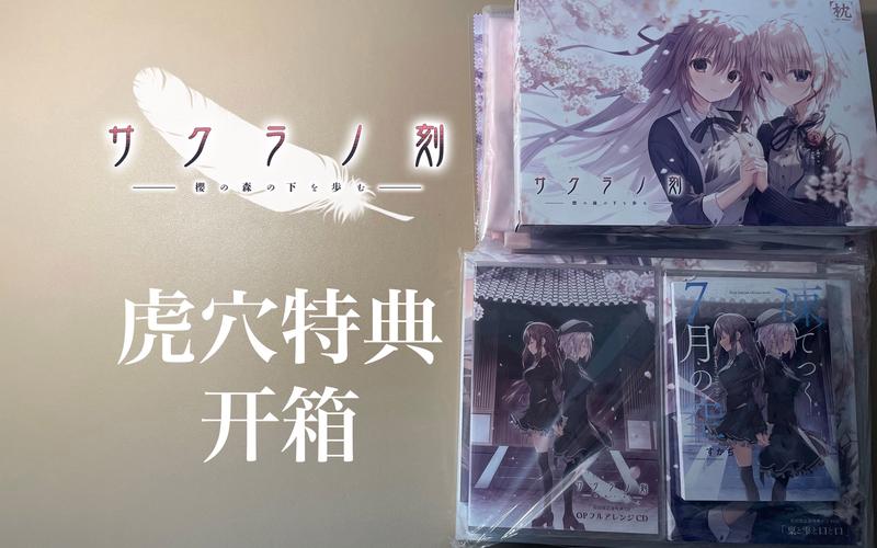 还在玩旧版樱之刻?最新版本等你来体验!