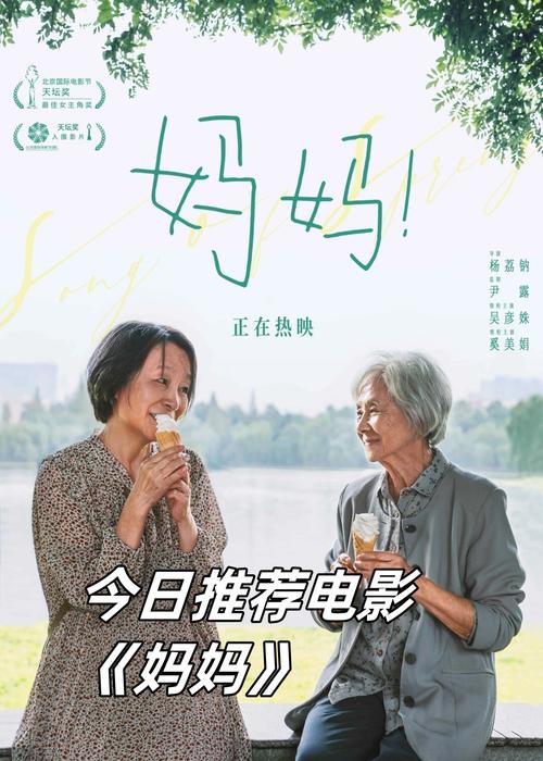 妈妈的爱官网:最新最全的母爱主题影视资源库