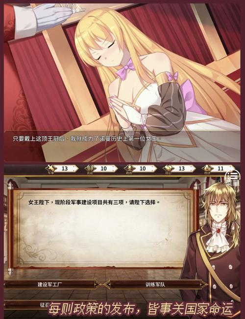 女王的荣耀游戏官网:下载安装及最新攻略大全