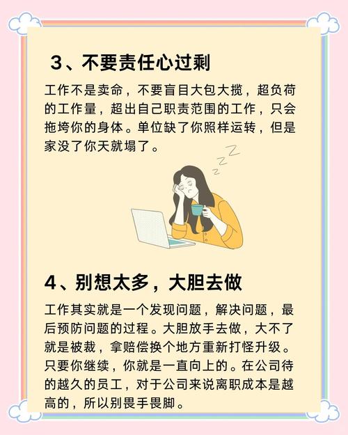 30天掌握职场精髓：职场生存版本大全解读